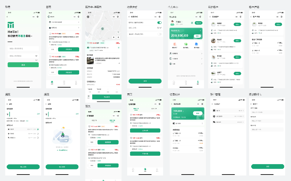 家政保洁服务小程序系统