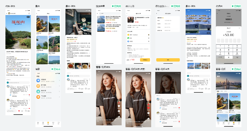旅游+电商+短视频app/小程序