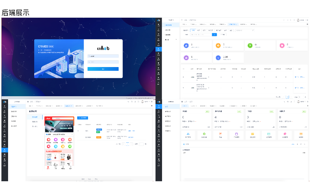 单商户，小程序商城