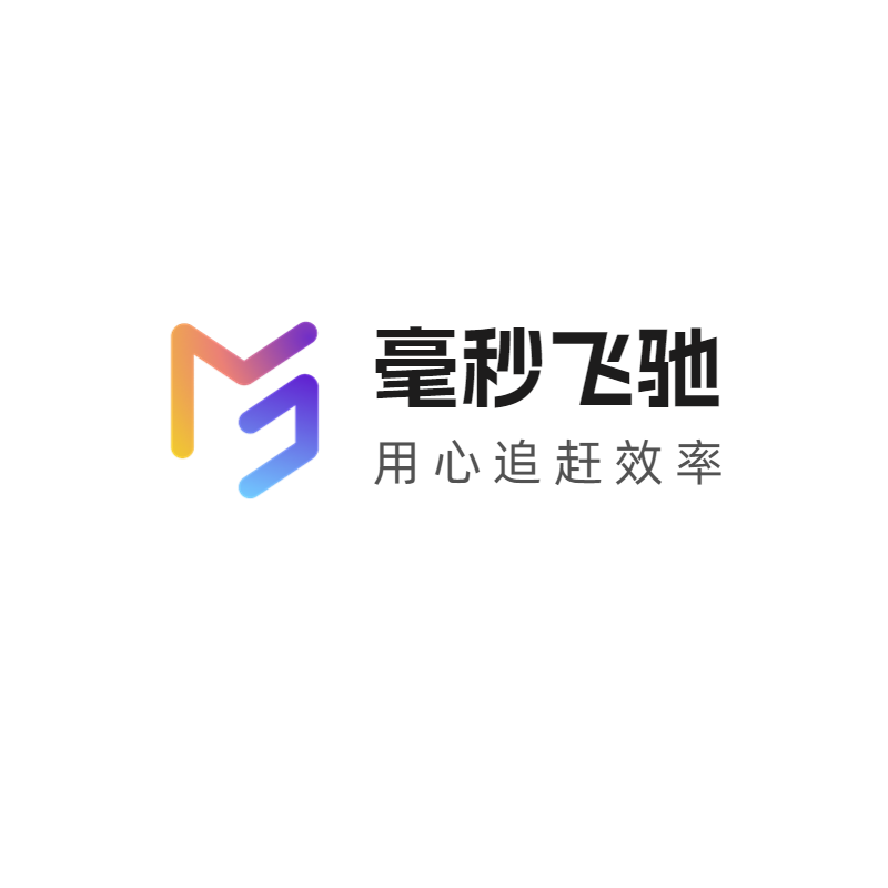 毫秒飞驰.png